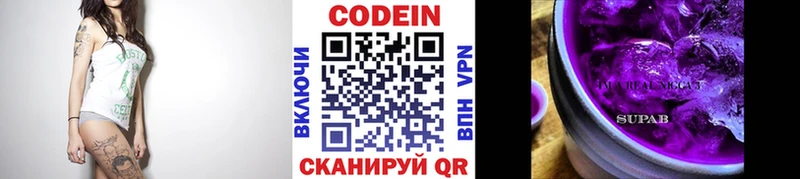 Кодеиновый сироп Lean Purple Drank  где купить наркотик  Ильский 