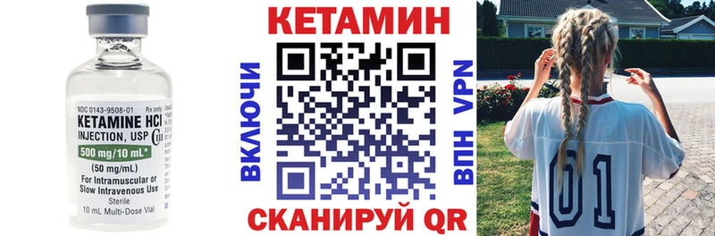 КЕТАМИН VHQ  Ильский 
