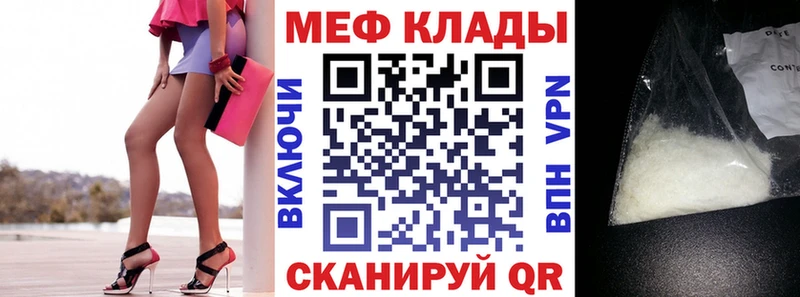 МЕФ mephedrone  kraken рабочий сайт  Ильский 
