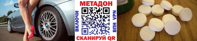 дарнет шоп  Ильский  Метадон VHQ 
