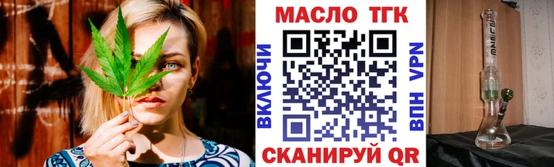 площадка Telegram  где купить наркоту  Ильский  ТГК гашишное масло 